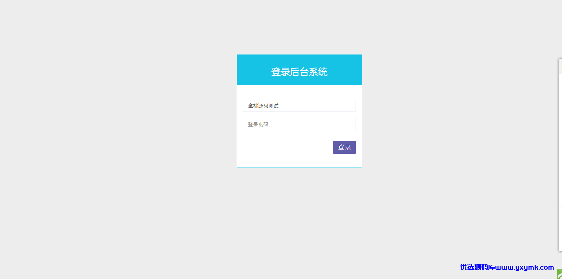 【优选源码】 【已测试完整电竞】亲测最新熊猫电竞比赛系统+简单文本教程