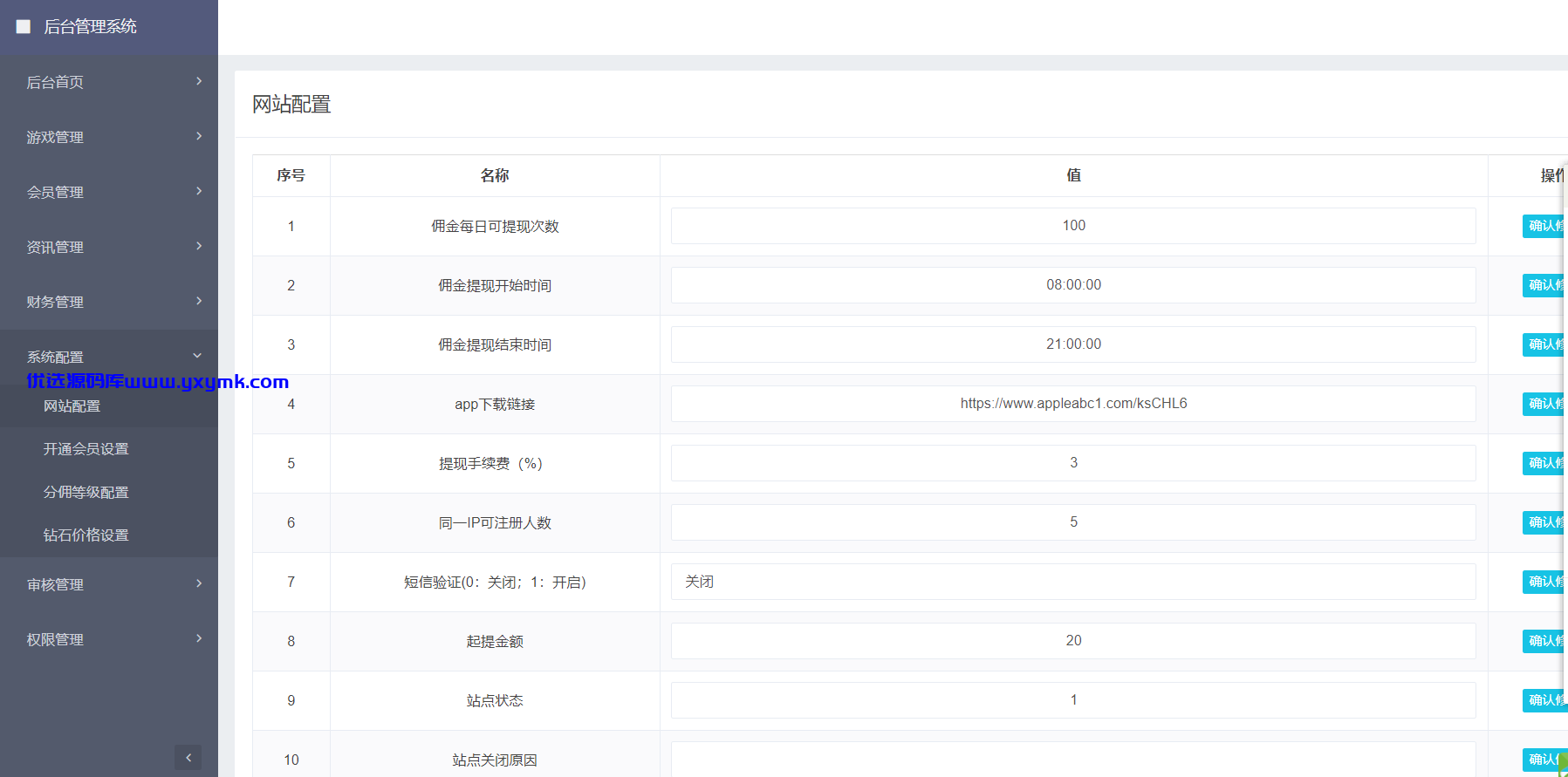 【优选源码】 【已测试完整电竞】亲测最新熊猫电竞比赛系统+简单文本教程
