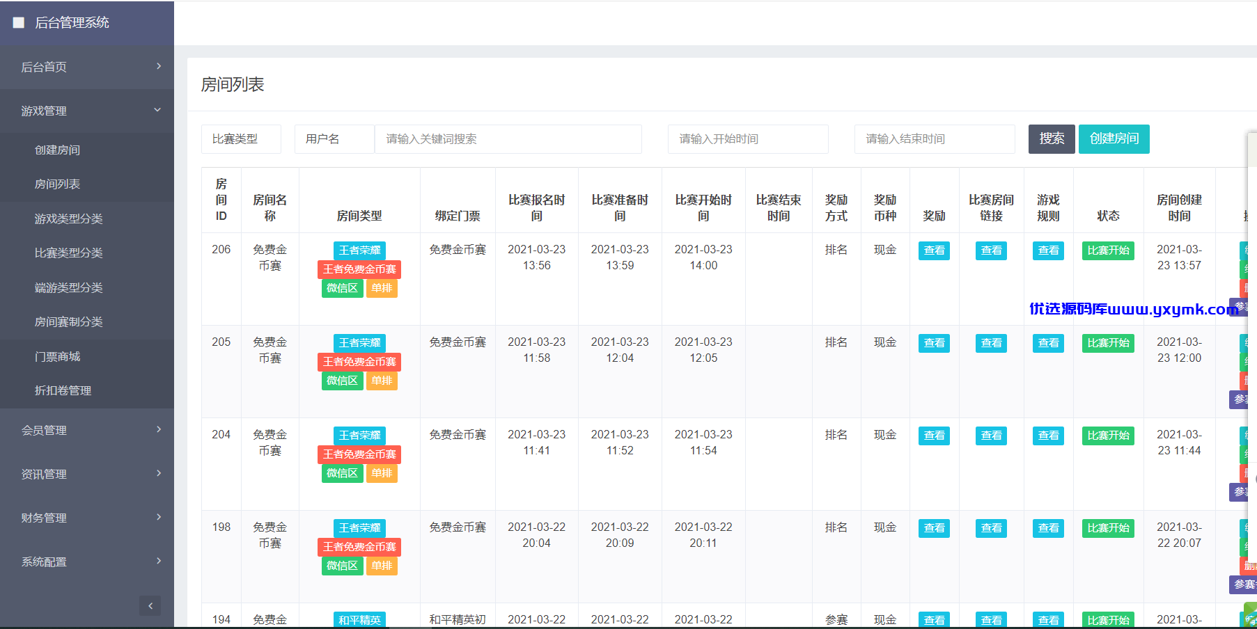 【优选源码】 【已测试完整电竞】亲测最新熊猫电竞比赛系统+简单文本教程