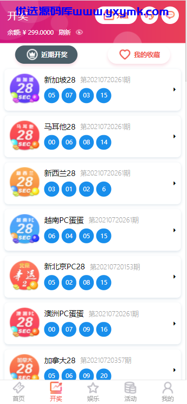 【优选源码】恒行娱乐源码 修复版运营版