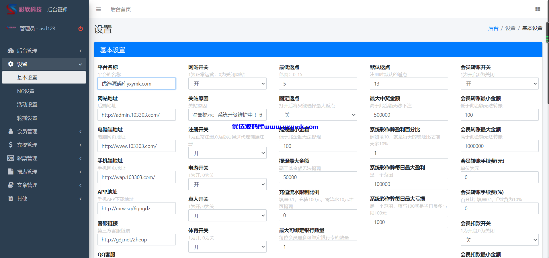 【优选源码】恒行娱乐源码 修复版运营版