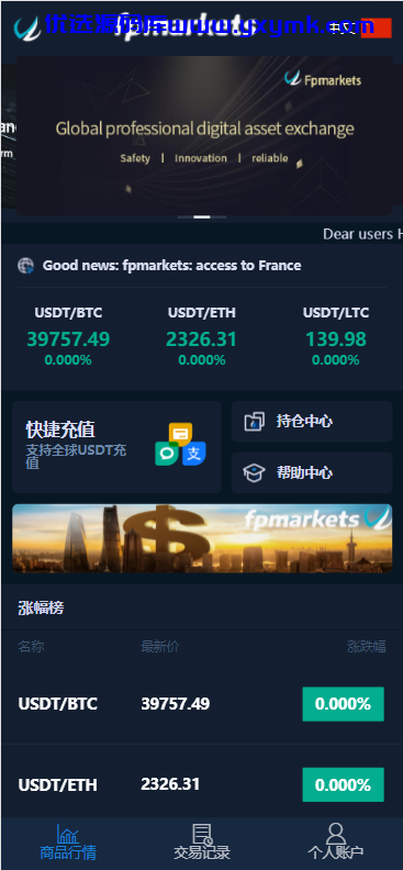 【优选源码】汇通ICM交易所修复版本可运行/四语言