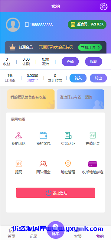 【优选源码】国际抢单十一国语言大改修复等等牛逼就完了【独家】