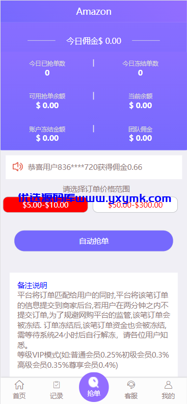【优选源码】国际抢单十一国语言大改修复等等牛逼就完了【独家】