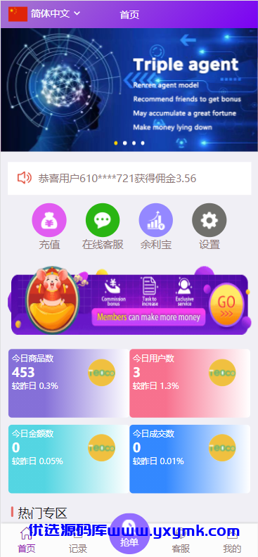 【优选源码】国际抢单十一国语言大改修复等等牛逼就完了【独家】