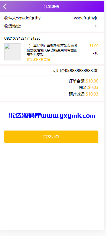 【优选源码】国际抢单十一国语言大改修复等等牛逼就完了【独家】