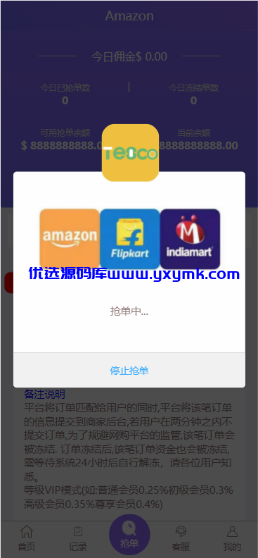 【优选源码】国际抢单十一国语言大改修复等等牛逼就完了【独家】