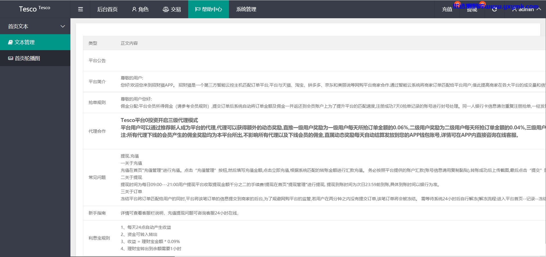 【优选源码】国际抢单十一国语言大改修复等等牛逼就完了【独家】