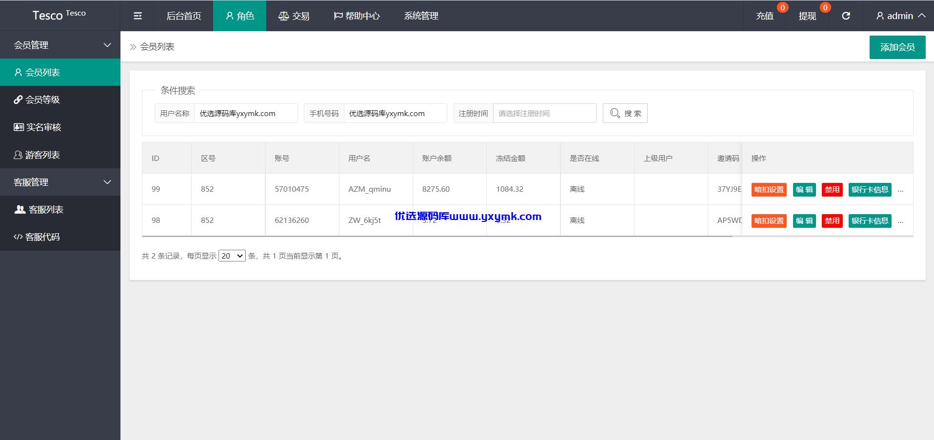 【优选源码】国际抢单十一国语言大改修复等等牛逼就完了【独家】