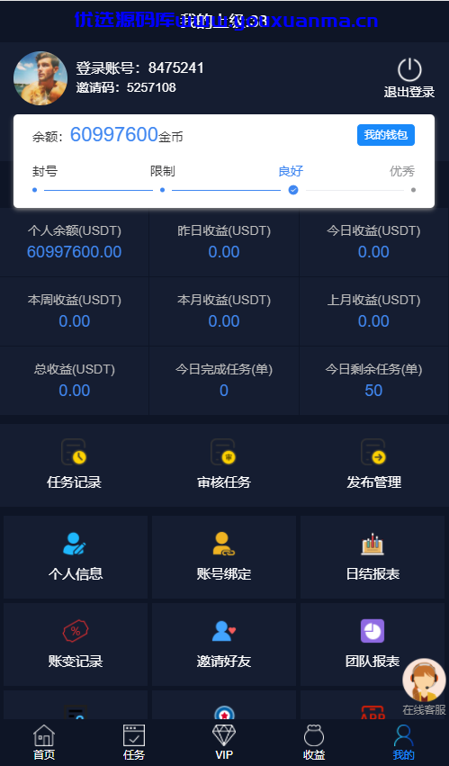 【优选代售】VUE源码版/国际版多语言点赞抖音分享点赞任务平台源码(九种语言)