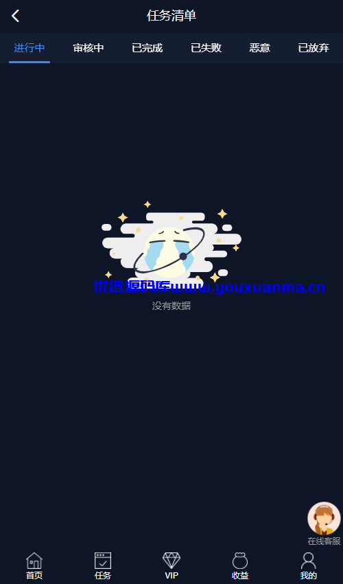 【优选代售】VUE源码版/国际版多语言点赞抖音分享点赞任务平台源码(九种语言)