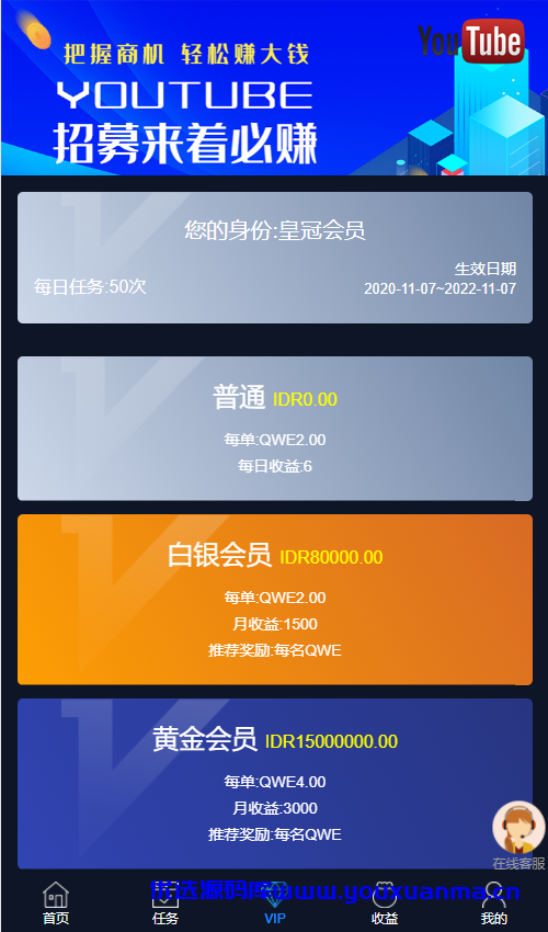 【优选代售】VUE源码版/国际版多语言点赞抖音分享点赞任务平台源码(九种语言)
