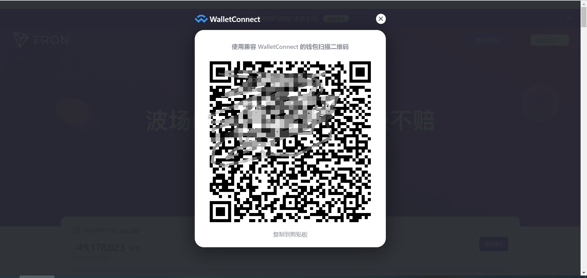 【已测 特价】盗u 通道接口源码TRC ERC 双版本 多空投【防黑版本】 +最新世纪挖矿版本+