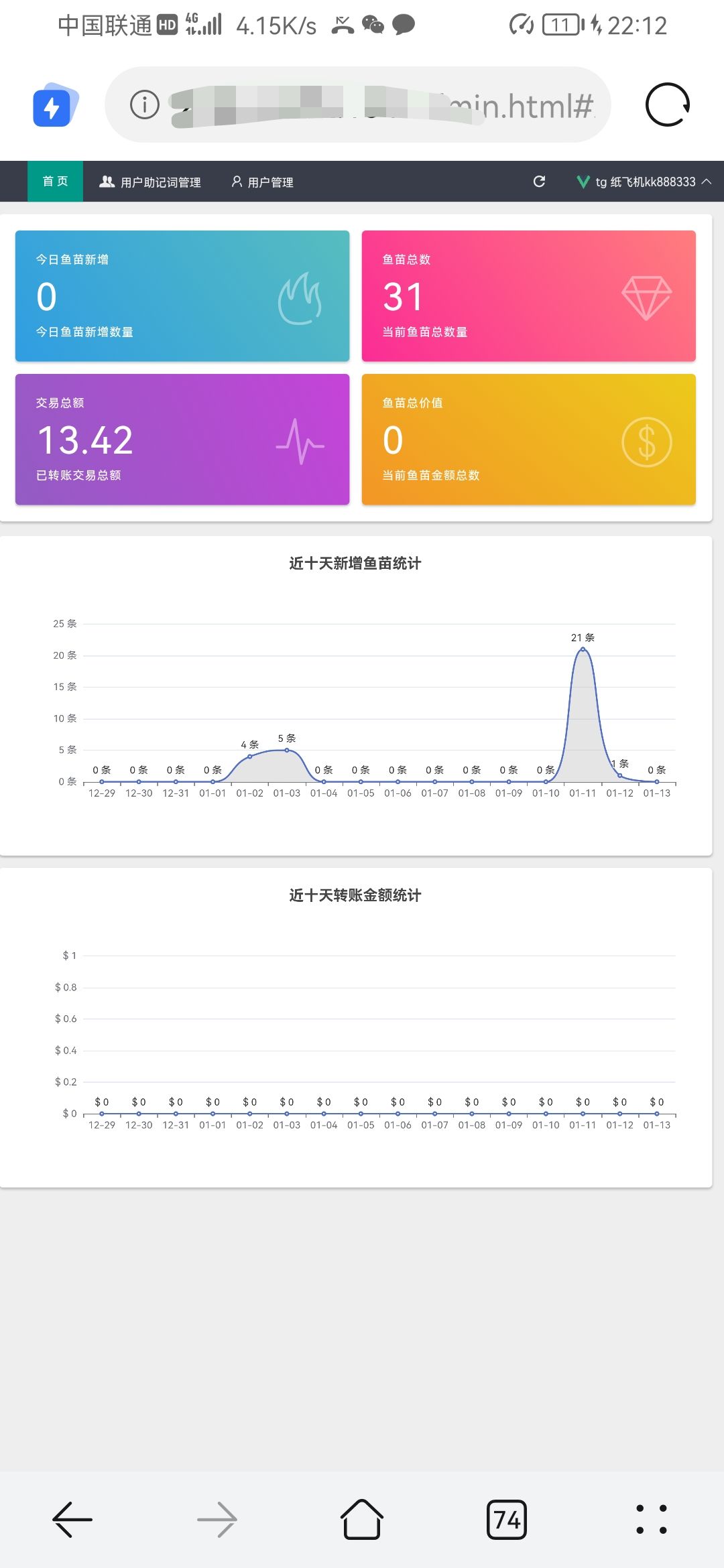 【优选代售】imtoken盗助记词源码+后台