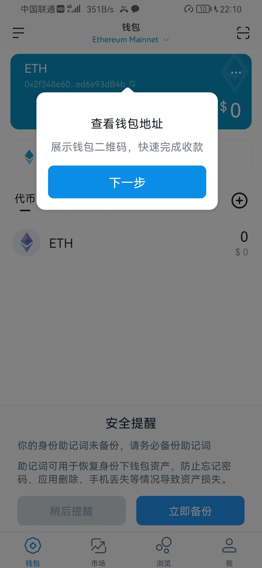【优选代售】imtoken盗助记词源码+后台