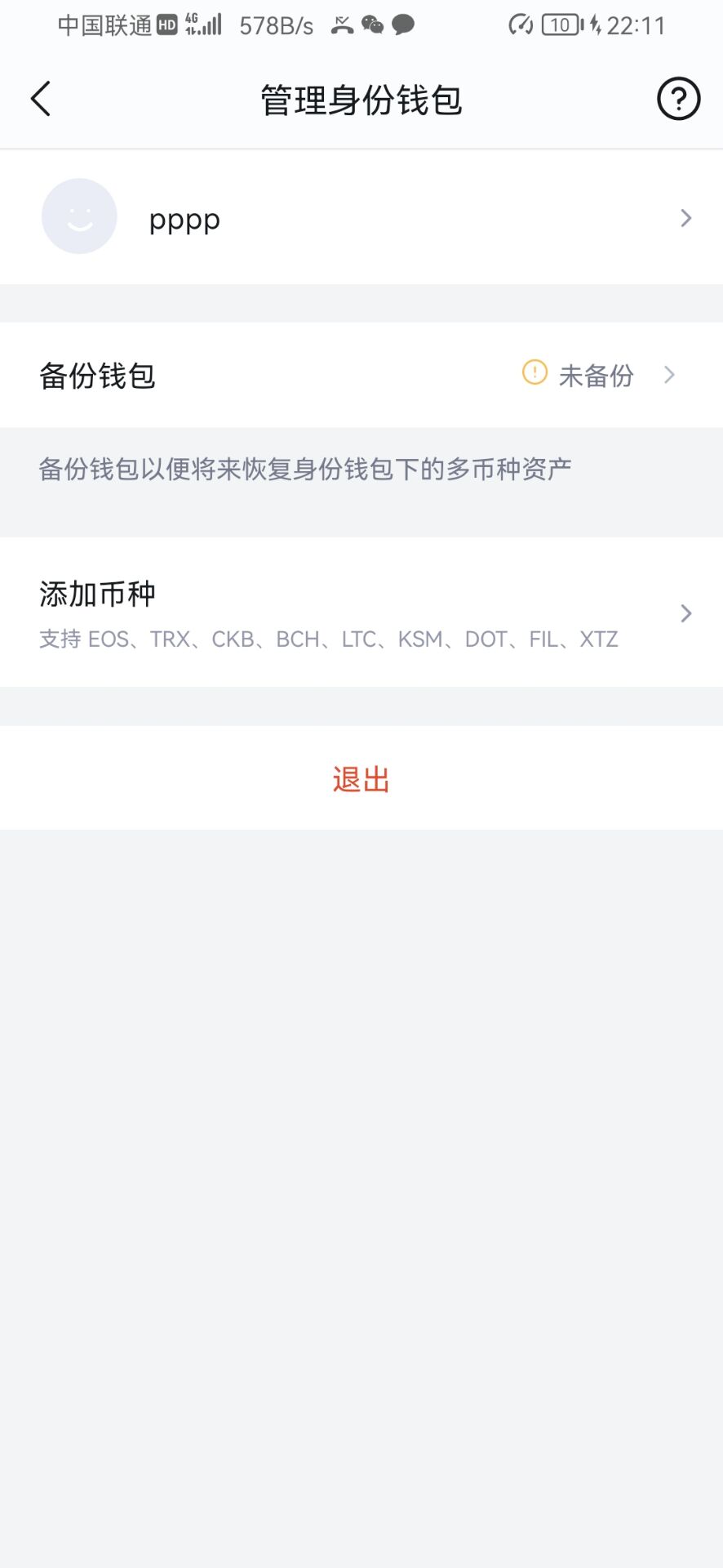 【优选代售】imtoken盗助记词源码+后台