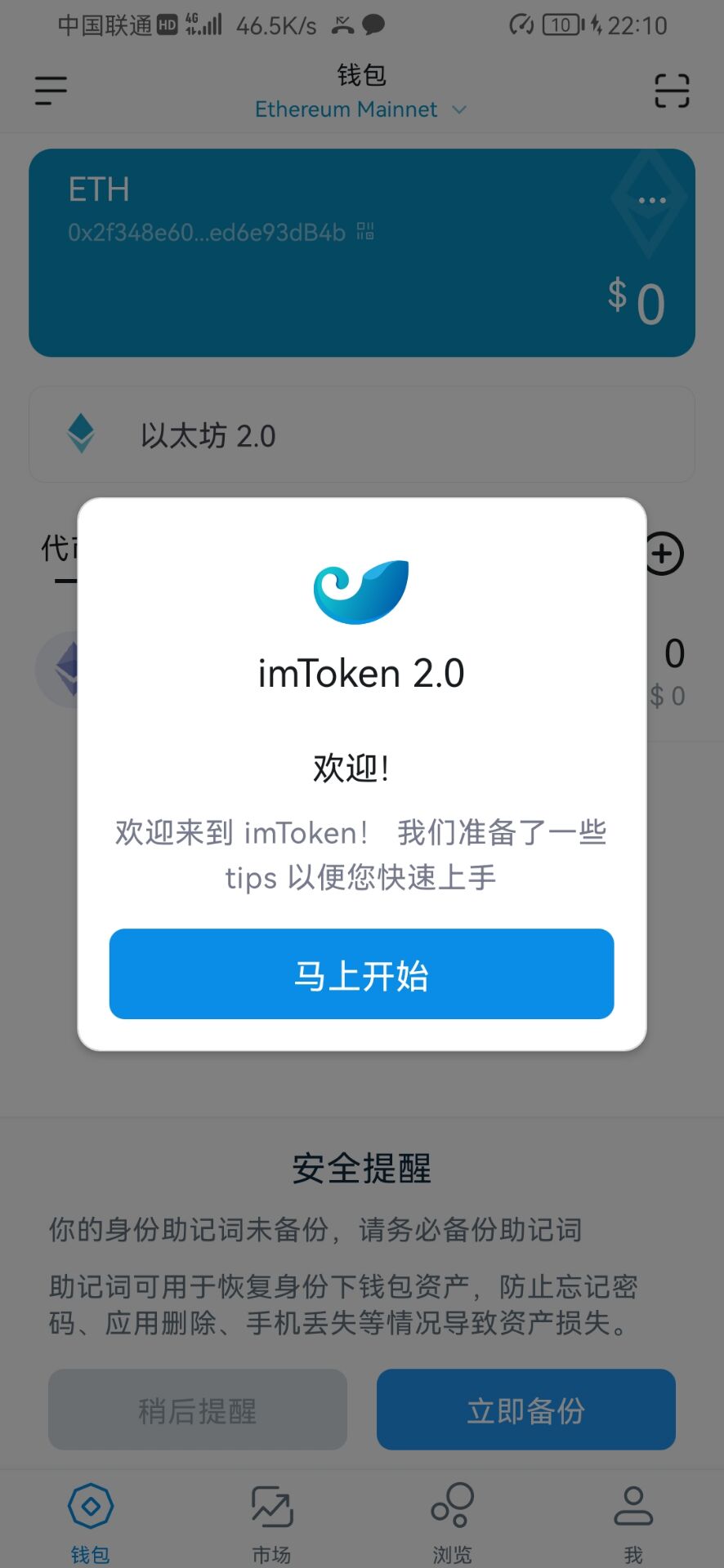 【优选代售】imtoken盗助记词源码+后台