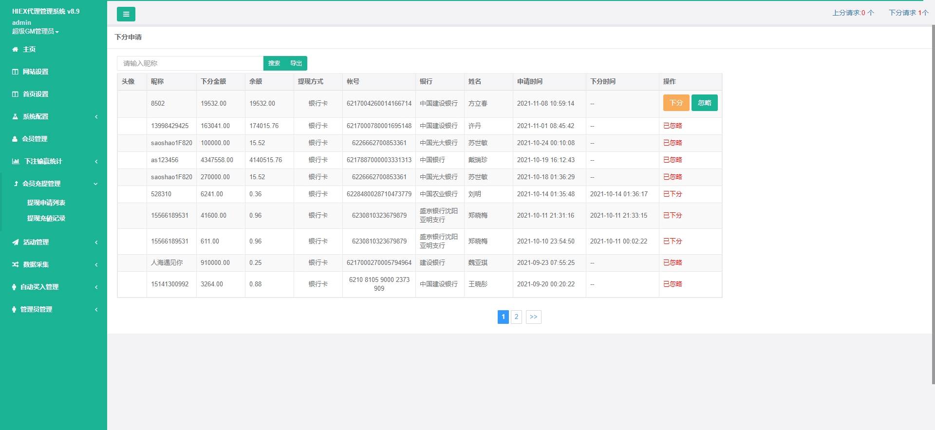 【优选代售】多语言/完美BTC/USDT/28伪交易所