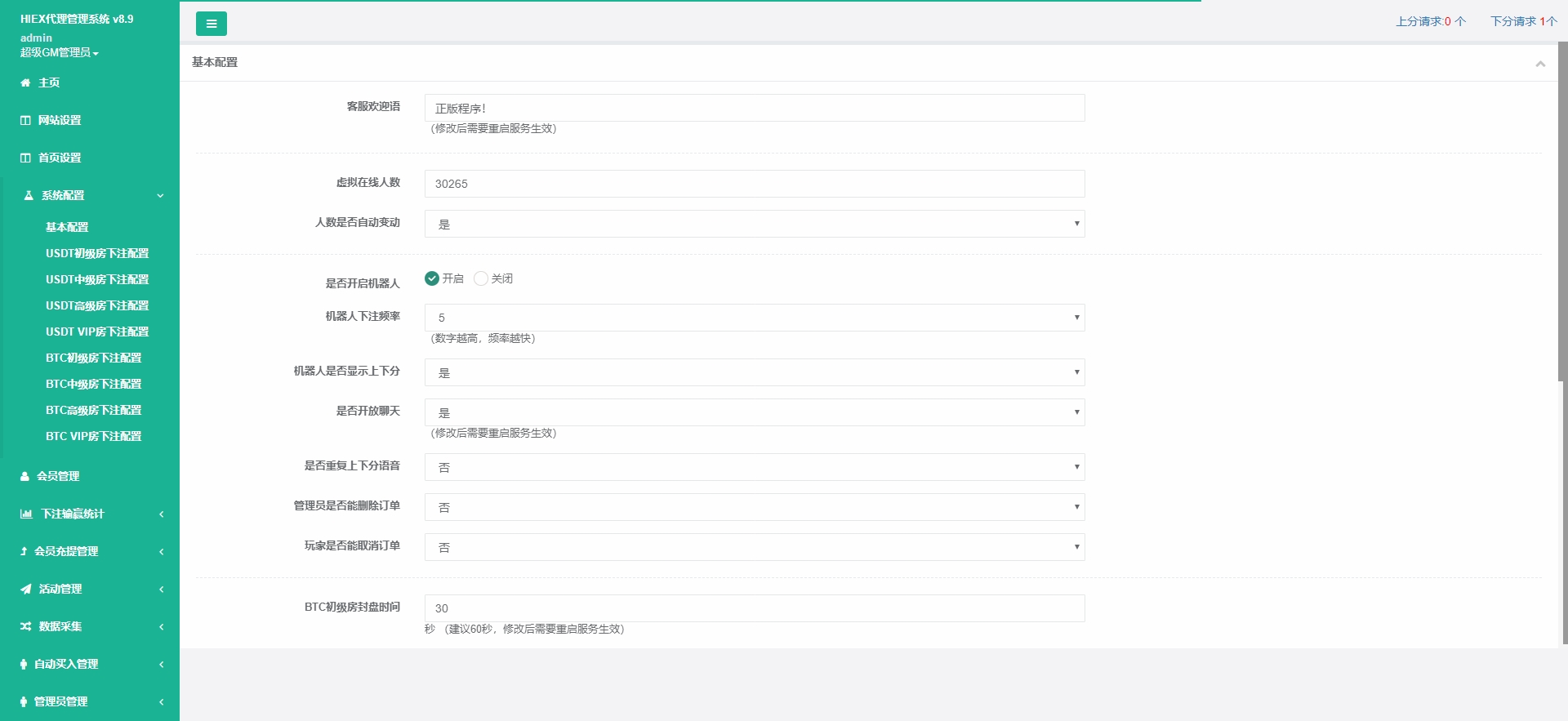 【优选代售】多语言/完美BTC/USDT/28伪交易所