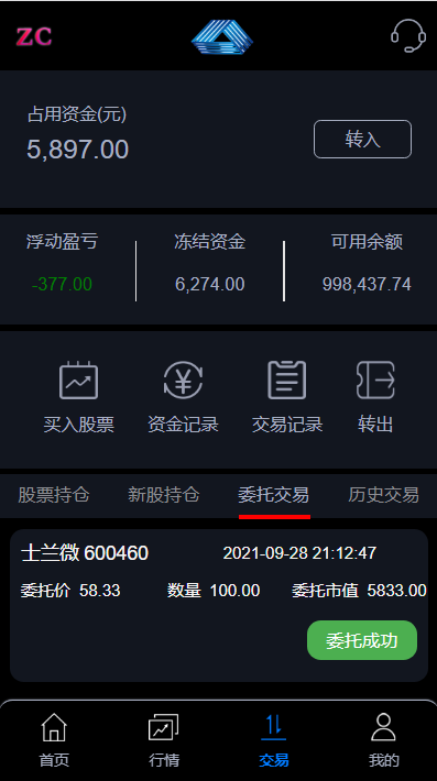 【优选代售】全新股票php版本纯源码,采用tp框架,带打新功能,功能完善,可随意二开,绝对的运营版本