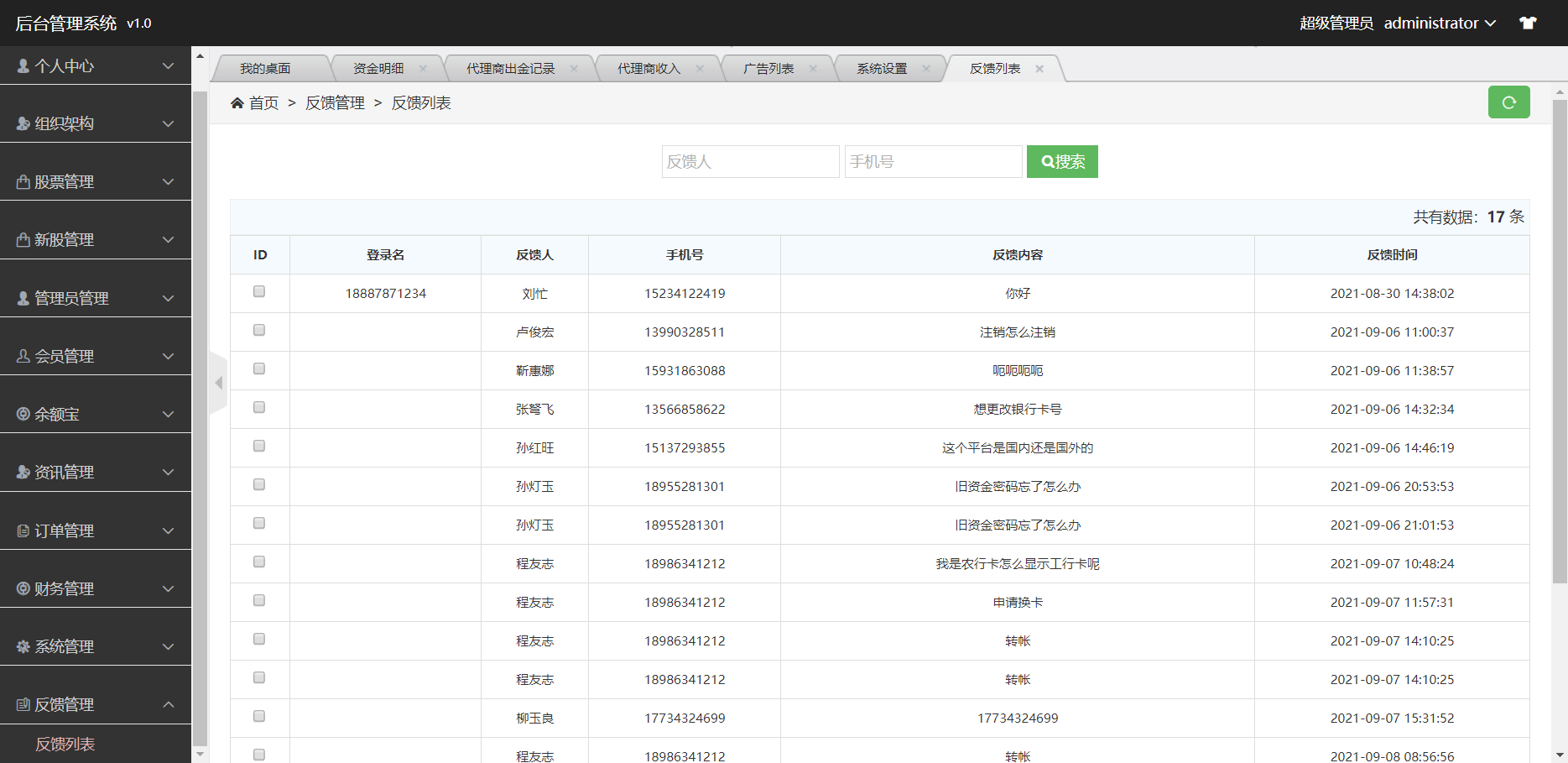 【优选代售】全新股票php版本纯源码,采用tp框架,带打新功能,功能完善,可随意二开,绝对的运营版本