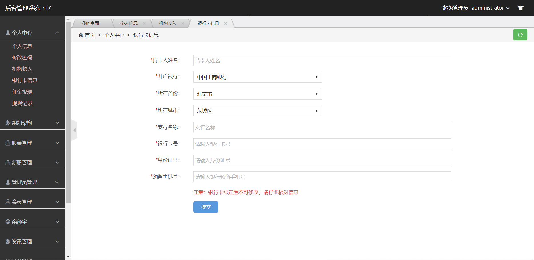 【优选代售】全新股票php版本纯源码,采用tp框架,带打新功能,功能完善,可随意二开,绝对的运营版本