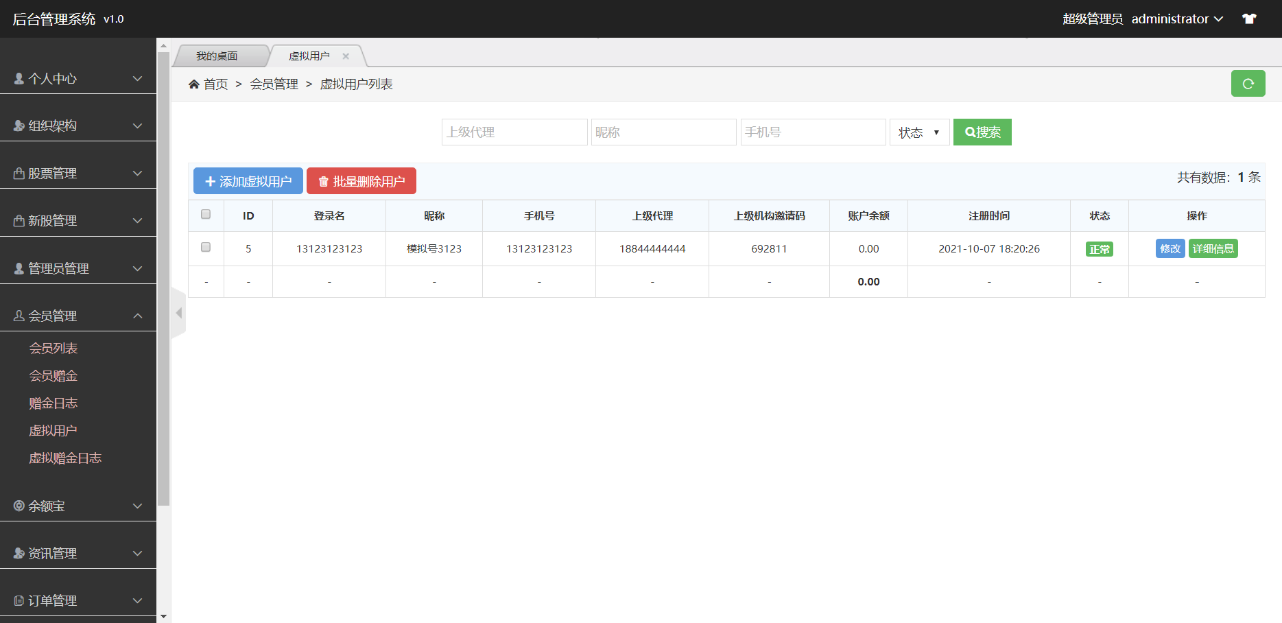 【优选代售】全新股票php版本纯源码,采用tp框架,带打新功能,功能完善,可随意二开,绝对的运营版本