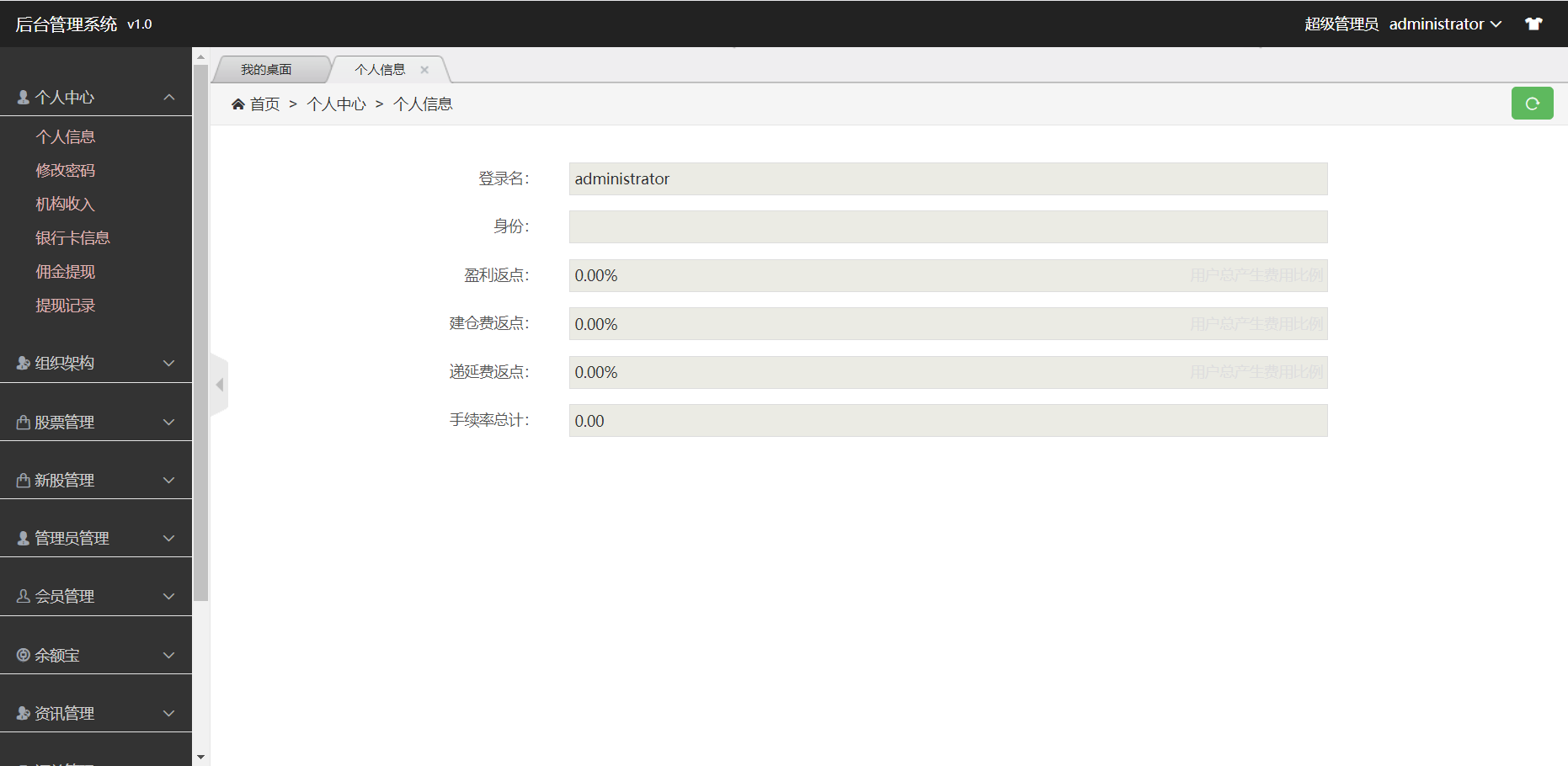 【优选代售】全新股票php版本纯源码,采用tp框架,带打新功能,功能完善,可随意二开,绝对的运营版本