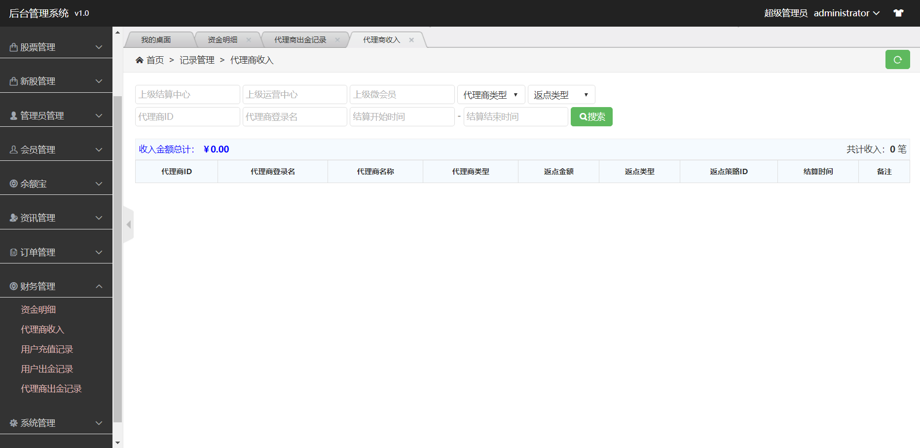 【优选代售】全新股票php版本纯源码,采用tp框架,带打新功能,功能完善,可随意二开,绝对的运营版本