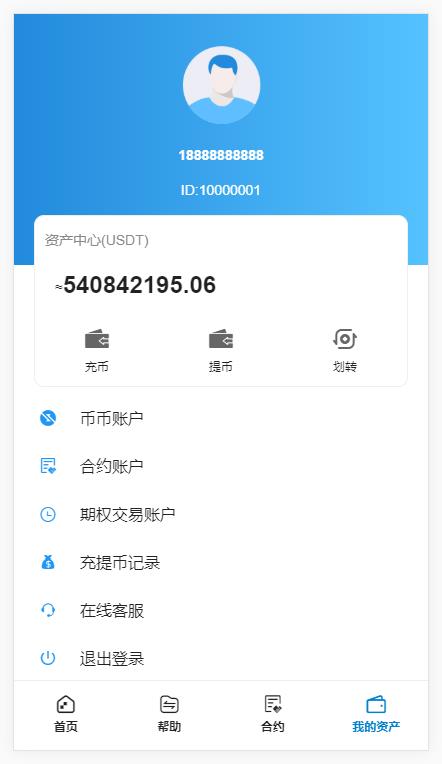 【优选代售】新币币交易所|区块链合约交易所|USDT秒合约/杠杆/C2C法币交易,完美在线运营版,五种语言