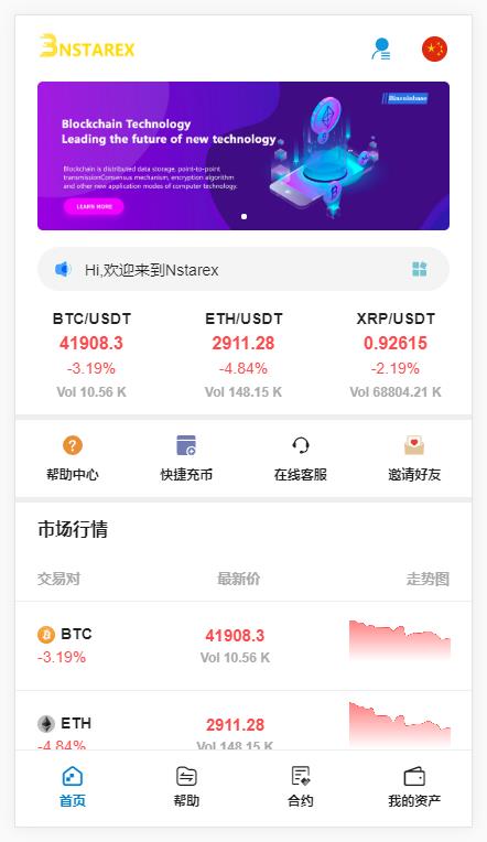 【优选代售】新币币交易所|区块链合约交易所|USDT秒合约/杠杆/C2C法币交易,完美在线运营版,五种语言