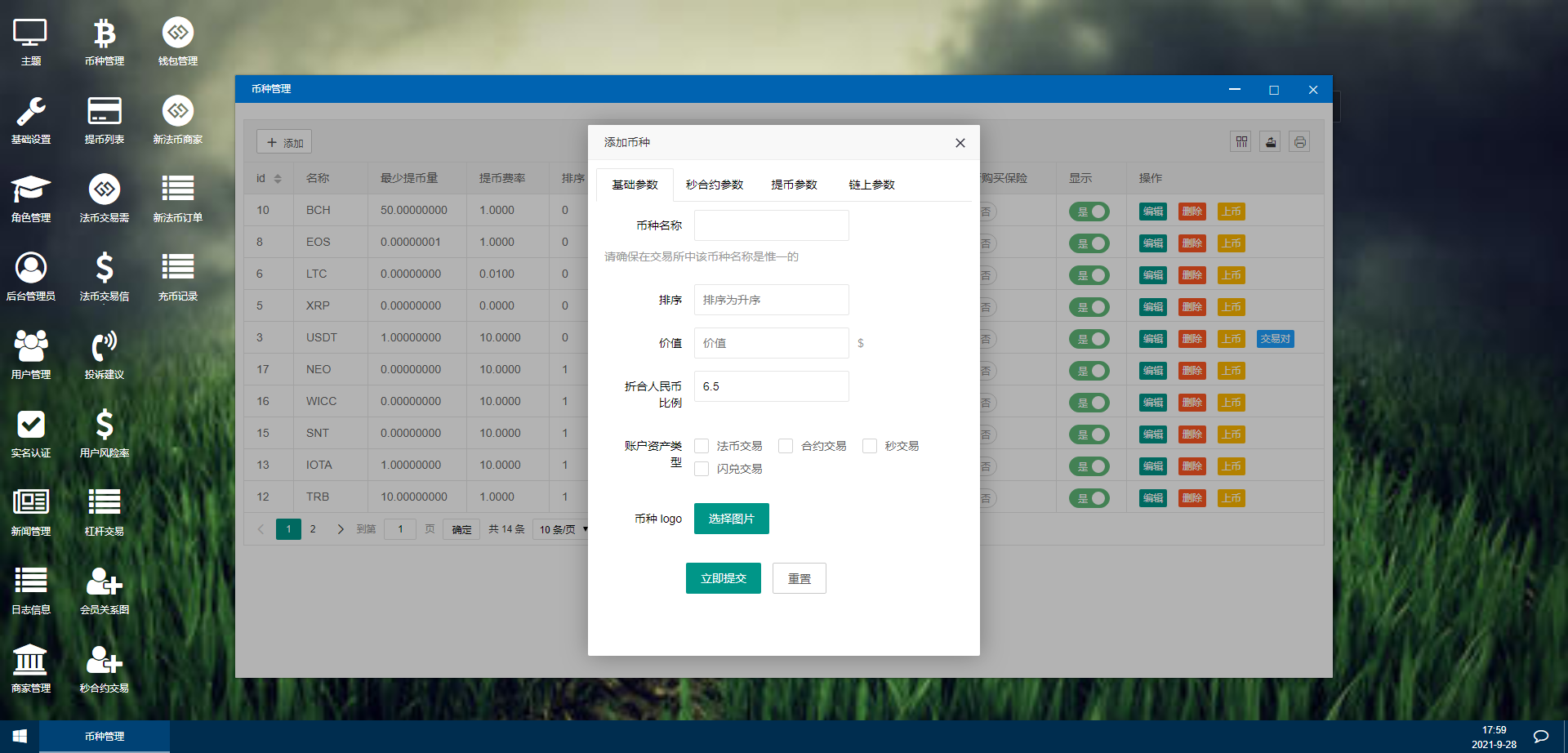【优选代售】新币币交易所|区块链合约交易所|USDT秒合约/杠杆/C2C法币交易,完美在线运营版,五种语言