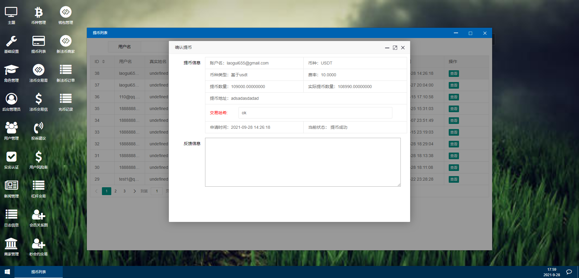 【优选代售】新币币交易所|区块链合约交易所|USDT秒合约/杠杆/C2C法币交易,完美在线运营版,五种语言