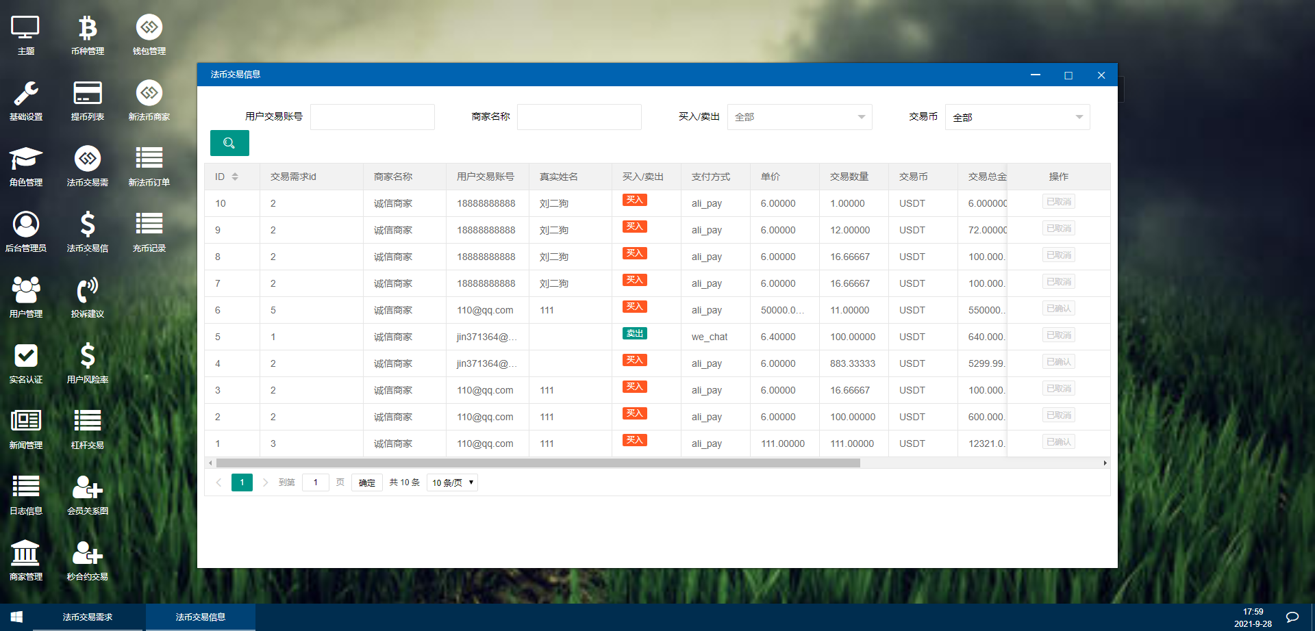 【优选代售】新币币交易所|区块链合约交易所|USDT秒合约/杠杆/C2C法币交易,完美在线运营版,五种语言
