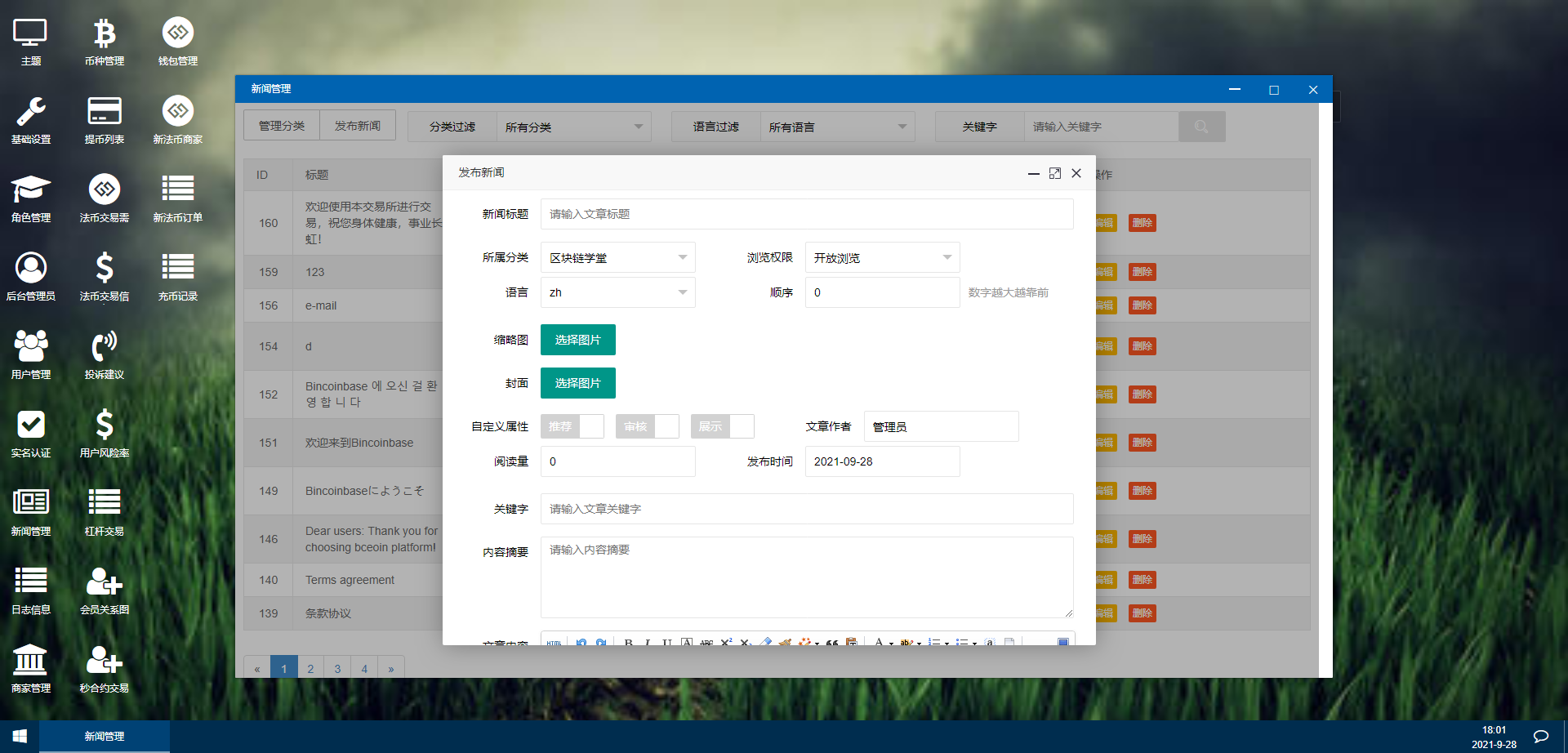 【优选代售】新币币交易所|区块链合约交易所|USDT秒合约/杠杆/C2C法币交易,完美在线运营版,五种语言