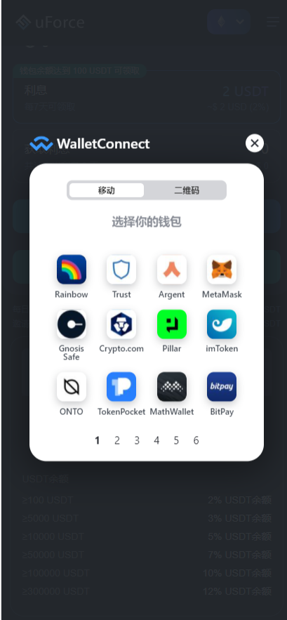 【优选代售】接受互换抵价2022最新存币生息盗U 模板精美 12国语言 支持BSC ERC TRC三条链(可以付费拓展其他链)带好友邀请机制 系统一手开发 无任何后门 绝对的安全 提笔没有手续费