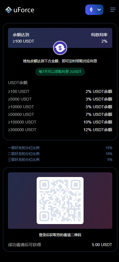 【优选代售】接受互换抵价2022最新存币生息盗U 模板精美 12国语言 支持BSC ERC TRC三条链(可以付费拓展其他链)带好友邀请机制 系统一手开发 无任何后门 绝对的安全 提笔没有手续费