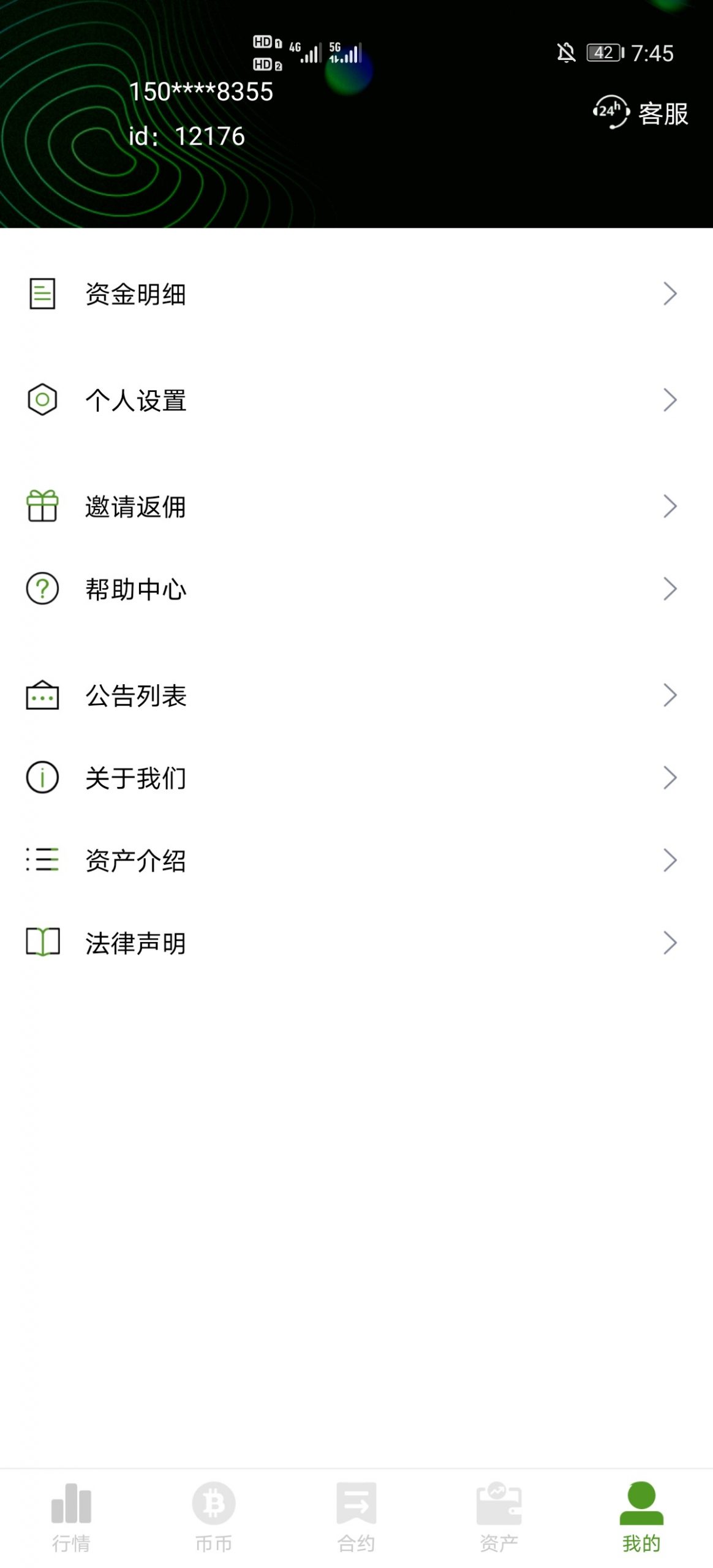 【优选代售】区块连交易所持币币交易、划转、提币、充币(需要对接第三方充提接口(需要可联系我了解)、可对接火币k线图