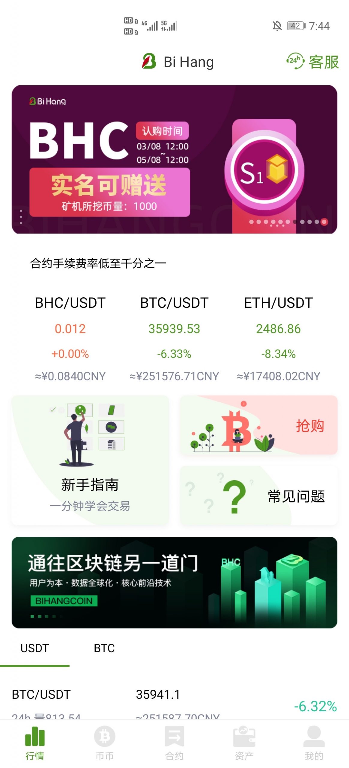 【优选代售】区块连交易所持币币交易、划转、提币、充币(需要对接第三方充提接口(需要可联系我了解)、可对接火币k线图