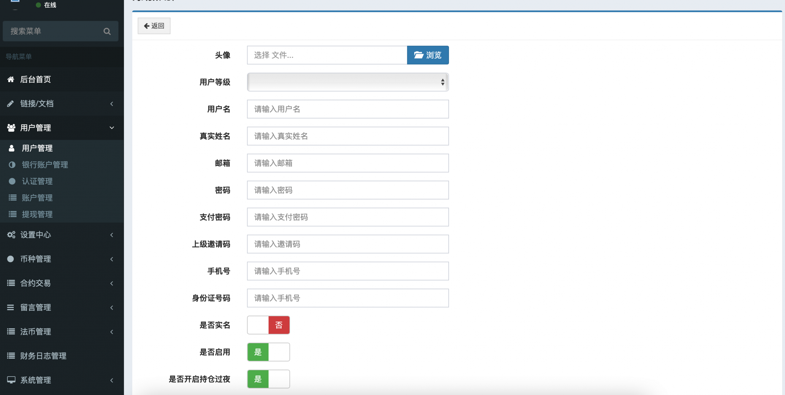 【优选代售】区块连交易所持币币交易、划转、提币、充币(需要对接第三方充提接口(需要可联系我了解)、可对接火币k线图