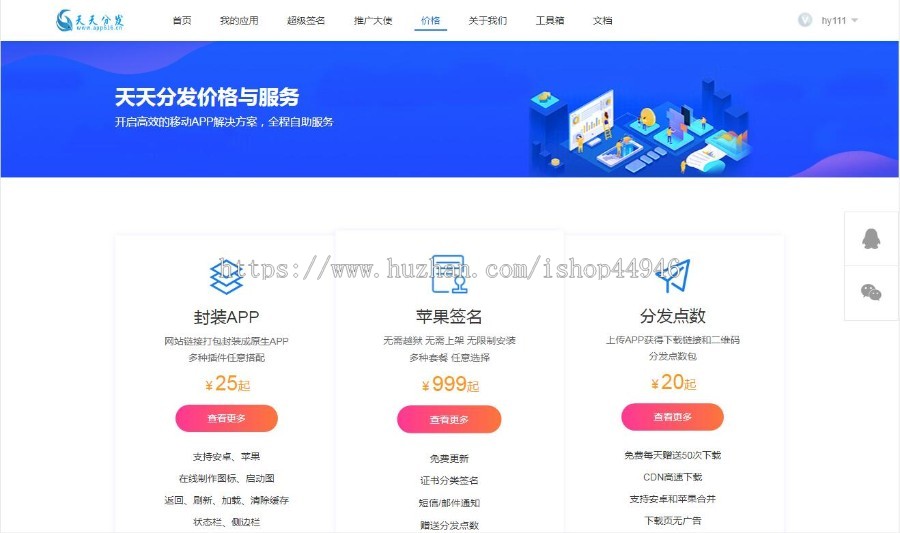 【优选源码】【开源】2022签名源码/天天分发java/支持ios15/苹果签名/分发平台/
