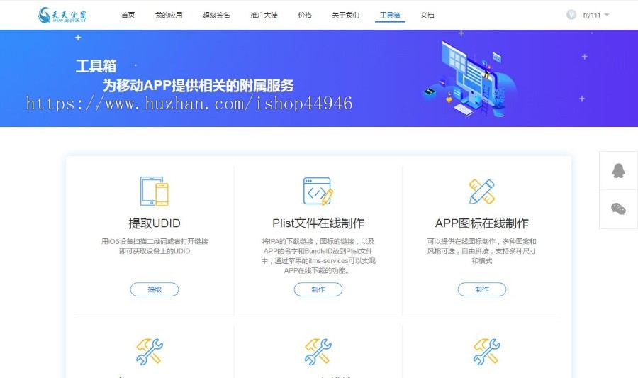 【优选源码】【开源】2022签名源码/天天分发java/支持ios15/苹果签名/分发平台/