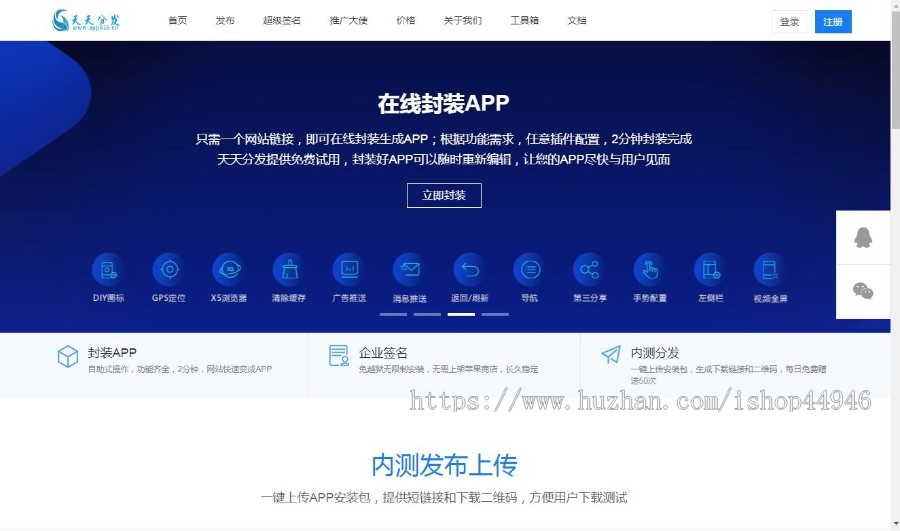 【优选源码】【开源】2022签名源码/天天分发java/支持ios15/苹果签名/分发平台/