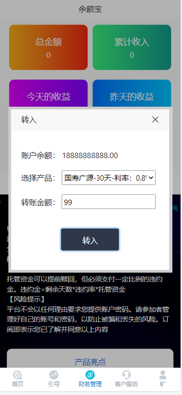 【优选代售】二开完整微盘k线正常微交易带余额宝运营源码