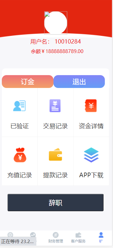 【优选代售】二开完整微盘k线正常微交易带余额宝运营源码