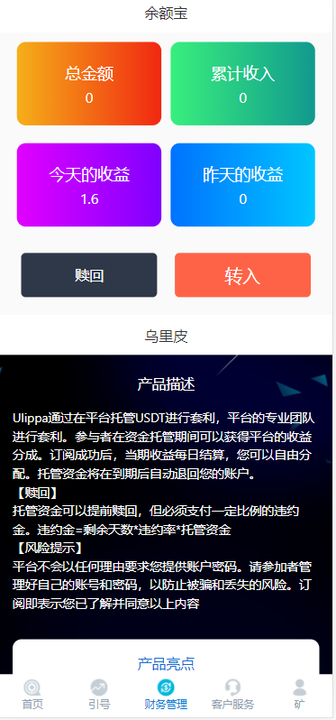 【优选代售】二开完整微盘k线正常微交易带余额宝运营源码
