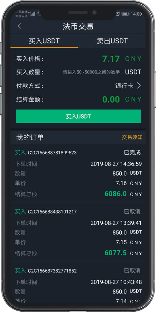 【优选代售】BIZZAN币严交易所完美修复完整版