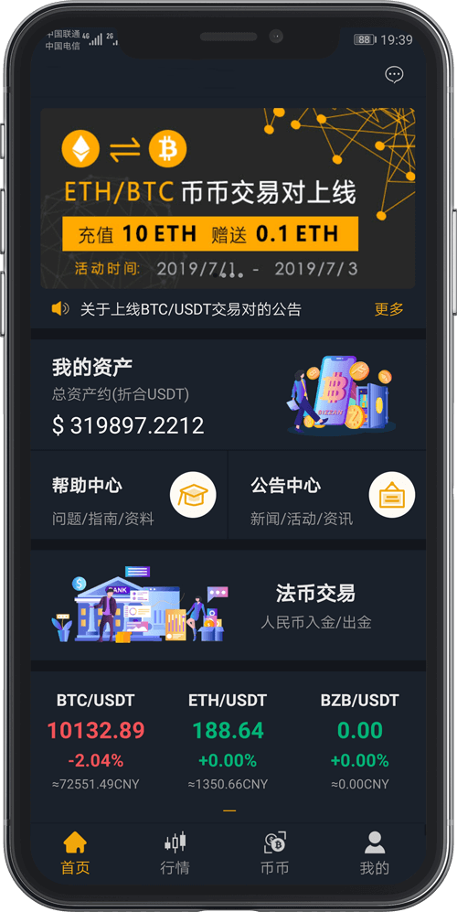 【优选代售】BIZZAN币严交易所完美修复完整版