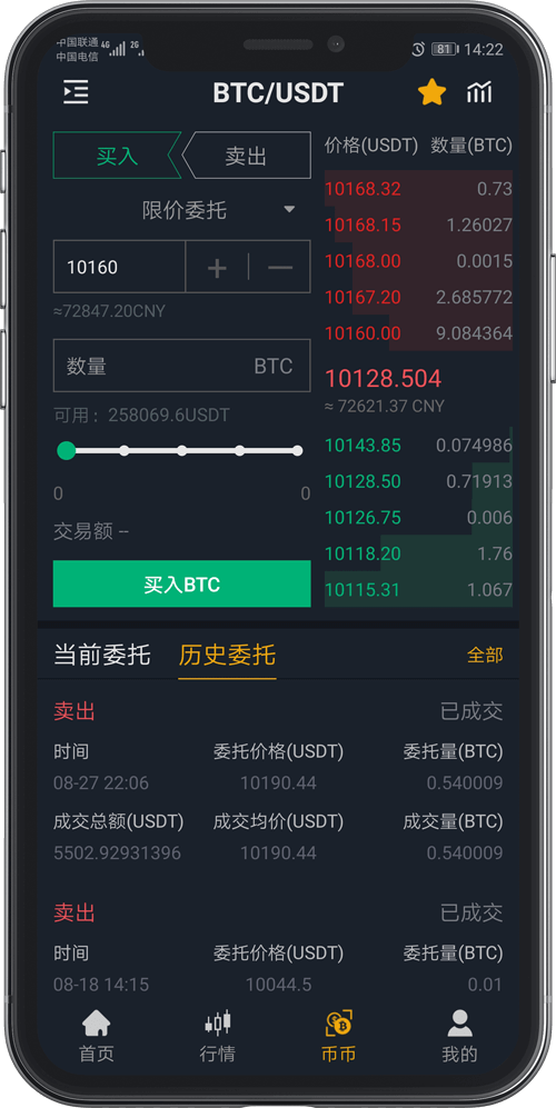 【优选代售】BIZZAN币严交易所完美修复完整版