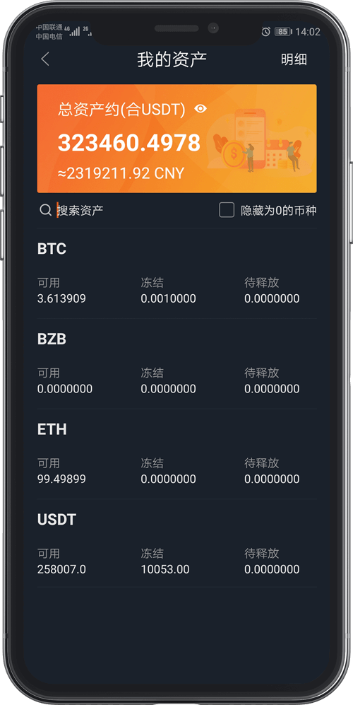 【优选代售】BIZZAN币严交易所完美修复完整版